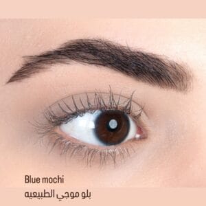 بلو مــوتشي الطبيعيه
